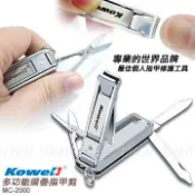 ~缺貨~【電筒魔】 公司貨 Kowell 不鏽鋼多功能摺疊式指甲剪(紙卡裝) #MC-2000/demo