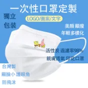 台灣 印花口罩 成人口罩 聖誕節口罩 卡通 海綿寶寶 派大星口罩 兒童成人口罩 新款卡通一次性口罩 獨立裝