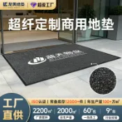 全球選品1館 生活百貨 飯店大門口地墊進門迎賓地毯吸水耐髒腳墊商用入戶防滑墊