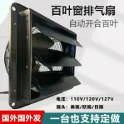 芒果名品 【EC電機節能】排氣扇 百葉窗排氣扇 16吋排氣扇 110V排氣扇 遮光排氣扇 通風扇 工業排風扇 外貿出口款 靜音低耗電 壁掛式安裝