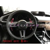 台灣現貨涔峰ＣＦ☆(紅)19年 MAZDA3 馬自達3 四代 4代目 加長型 換檔撥片 鋁合金 方向盤撥片 快撥 換檔