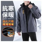 【JU SHOP】3L-4L加大尺碼 高機能 防風防潑水外套 保暖厚刷毛(男外套/可拆式連帽外套/風衣外套/中大尺碼)