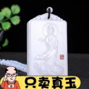 ❀限時特賣 阿富汗羊脂白級乘龍觀音吊墜觀音吊飾頸飾