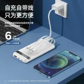 廠家發貨REMAX睿量 宇航4線迷妳2A自帶線10000mAh移動電源RPP-222充電寶