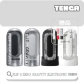 免運x贈潤滑🔥【官方授權】TENGA FLIP 0 ZERO GRAVITY ELECTRONIC｜電動版