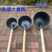 (店+)新款澆菜水瓢糞勺長款掏化糞池工具挖廁所熟膠牛筋加長版實 木柄
