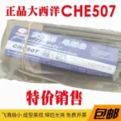 協貿國際日用品生活2館 CHE507低合金鋼中碳鋼電焊條J507/E7015/E5015/2.5 3.2 4.0