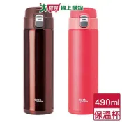 愛買線上購物 鍋寶 304陶瓷彈跳保溫杯490ml-咖啡/橘粉 提把 安全鎖 彈跳蓋 保溫杯【愛買】