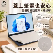 【Ezstick】Lenovo IdeaPad Slim 5 16IMH10 筆電螢幕鍵盤保護布｜超細纖維｜防塵 擦拭布