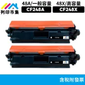 列印市集 for HP LaserJet Pro M15w M28w M29w M15a M28a CF248A 48A