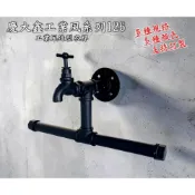 (店+)慶大鑫工業風系列126 工業風壁掛掛鉤 復古 吊衣桿 單鉤 掛衣鉤 衣帽鉤 毛巾架 毛巾桿 掛衣桿 LOFT 曬衣桿