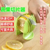 【臺好物 新北出🔥】檸檬番茄切片器 檸檬固定夾 馬鈴薯切片器 圓形切片器 檸檬切割器檸檬切片分離器切檸檬刀 水果分割器