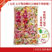 現貨🔥五斤 友賓 軟糖 綜合水果軟糖 3000g 水果風味牛奶軟糖 水果糖 水果軟糖 喜糖 古早味 聖誕節 過年 糖果