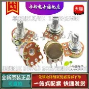滿300出貨單聯雙聯電位器WH148 2K5K10K20K 50K 100K 500K柄長15 20MM 贊