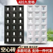 pu空心磚 鏤空磚 雙麵隔斷 ABS九宮格 空心磚 雙麵隔斷款 pu構件 背景墻 鏤空藝術裝飾 PU建材隔間065609