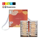 【愛不囉嗦】花雲盛世 牛軋餅禮盒-手提盒 兔兔莓好