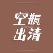 香水 空瓶 聞香瓶 餘量瓶 擺飾