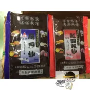 紅豆粒沙 烏豆沙 豆餡 紅豆餡 紅豆沙