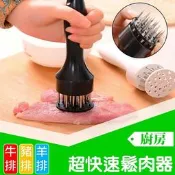 【超快速鬆肉器】插肉針 雞肉鬆肉針 鬆肉器 牛排插肉針 敲肉錘子 豬排固定器 烤肉筋嫩肉針 料理針 嫩肉槌子 牛肉斷筋器