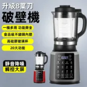 旭帝 破壁機 料理機 豆漿機 果汁機 調理機 鍋寶調理機 冰沙機 攪拌機 早餐輔食機 破壁機 輔食機 攪拌機研磨機