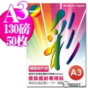 相片紙 日本進口紙材 Color Jet 優質鏡面雷射專用相片紙 A3 130磅 50張 免運
