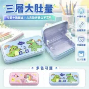 台灣出貨✨ 卡通文具盒 學生鉛筆盒 兒童筆盒 鐵製雙層三層 大容量儲物盒 可愛圖案隨機