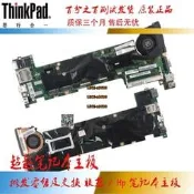 【可開發票】聯想ThinkPad X240 X250 X260 X270 X240S X270 X280 I5 I7 主