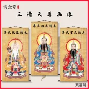 現限時下殺已開光 三清天尊捲軸掛畫太上老君元始靈寶天尊神像三清祖師像絲綢裝飾畫【招財，旺財，守財，化煞，辟邪，鎮宅