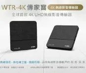 PX 大通 WTR-4K傳家寶 HDMI 4K 30 fps 高畫質無線影音傳輸盒 HDMI無線傳輸電視棒 二手出清