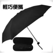眼鏡盒傘 晴雨傘 超輕迷你五摺傘 禮品傘 超輕便五折傘 雨傘便攜遮陽口袋傘 膠囊傘 口袋折疊傘迷你晴雨傘五折盒子傘 小傘