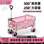 🔥🔥熱賣🔥🔥戶外粉色露營車擺攤小推車摺疊營地車野餐旅行手推車購物車取快遞