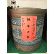 【金明茶業】西元1998(民國87年)陳年老茶 樟樹湖 烏龍(編號:193)