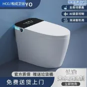 和成衛浴智能馬桶無水壓全自動多功能語音帶水箱一體式家用座