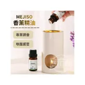 (店+)10ml精油 香氛精油 香薰精油 擴香精油 天然精油 植物精油 精油 天然 香氛 香薰