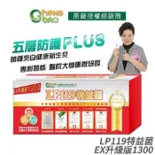 【PChome 24h購物】[生寶國際生技] LP119 特益菌 益生菌 1300億升級版EX 30包/盒 R99N