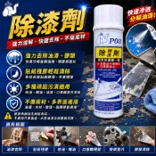 🐴威馬五金🐴🇺🇸ELECROWN象牌🐘-P03除膠劑/除漆劑/美國製造