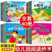 兒童繪本好習慣養成性格培養逆商培養反霸淩睡前故事書幼兒圖畫書 聯合書店