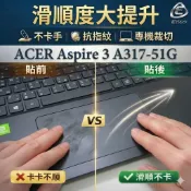 【Ezstick】ACER Aspire 3 A317-51G 觸控板保護貼｜Touchpad 防刮保護膜