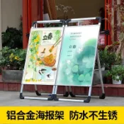 築良舍 免運 展架 展示牌 廣告牌 廣告牌 展示牌 鋁合金海報架 定制立式落地式擺攤展架 招聘折疊a字架全館免運 售後保障 店長新品推薦 6z36