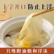 【廚房吸油紙】食物專用 油炸 燉湯 煮湯 煲湯 食用 烘焙 食品墊紙 濾油膜 廚房用紙 吸油膜 烘焙紙 料理紙