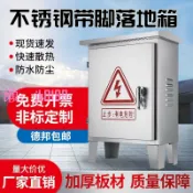 悠悠百貨 【台灣公司】戶外304不銹鋼配電箱落地防雨控制箱手提帶腳工地設備箱定制