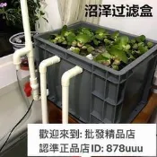 沼澤過濾盒周轉箱魚缸魚池龜缸龜池沼澤過濾自制DIY龜箱過濾器  露天拍賣公司開  露天市集  全臺最大的網路購物市集