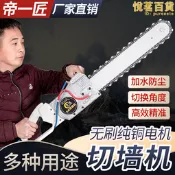 帝一匠鐵成無刷切牆機鋼筋混凝土牆壁石材切割機大功率多功能開窗
