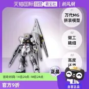 【自營】萬代 MG 1/100 牛高達VER.KA ν NU 卡牛 高達 拼裝 模型