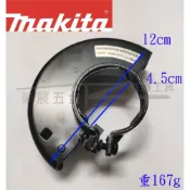 (店+)牧田 Makita 4吋砂輪機護蓋 保護蓋 適用GA4030 4031 4032 DGA405 DGA404
