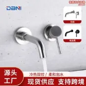 【可刷卡】暗裝不鏽鋼入牆式面盆冷熱水龍頭白色嵌入式洗臉檯上盆浴缸櫃龍頭