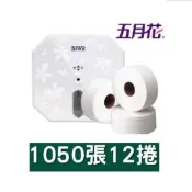 五月花 中抽式大捲筒衛生紙1050抽x3捲x4袋 (此商品須搭配專屬衛生紙架使用)