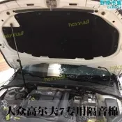 【品質保證】福斯golf678隔音棉隔熱棉尚酷嘉旅引擎隔音棉引擎蓋隔熱棉