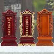 HappyLife 創意生活 實木祖宗牌位靈位祠堂靈牌保家仙位祖先供奉香火家神佛堂雙龍神位 c8021