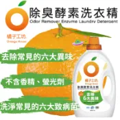 🔥現貨🔥［附發票］好市多 橘子工坊 除臭酵素洗衣精 4公升 X 100蓋次 洗衣  洗衣精橘子工坊 洗衣槽清潔劑